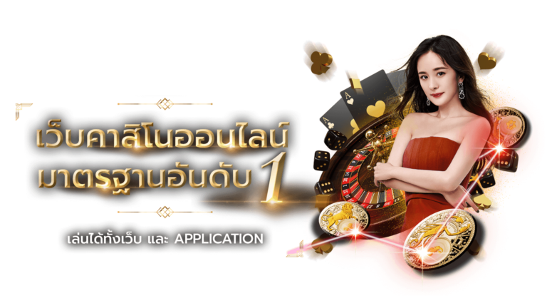 BLACKBET - เดิมพันสู่ความสำเร็จ ง่ายเพียงปลายนิ้ว